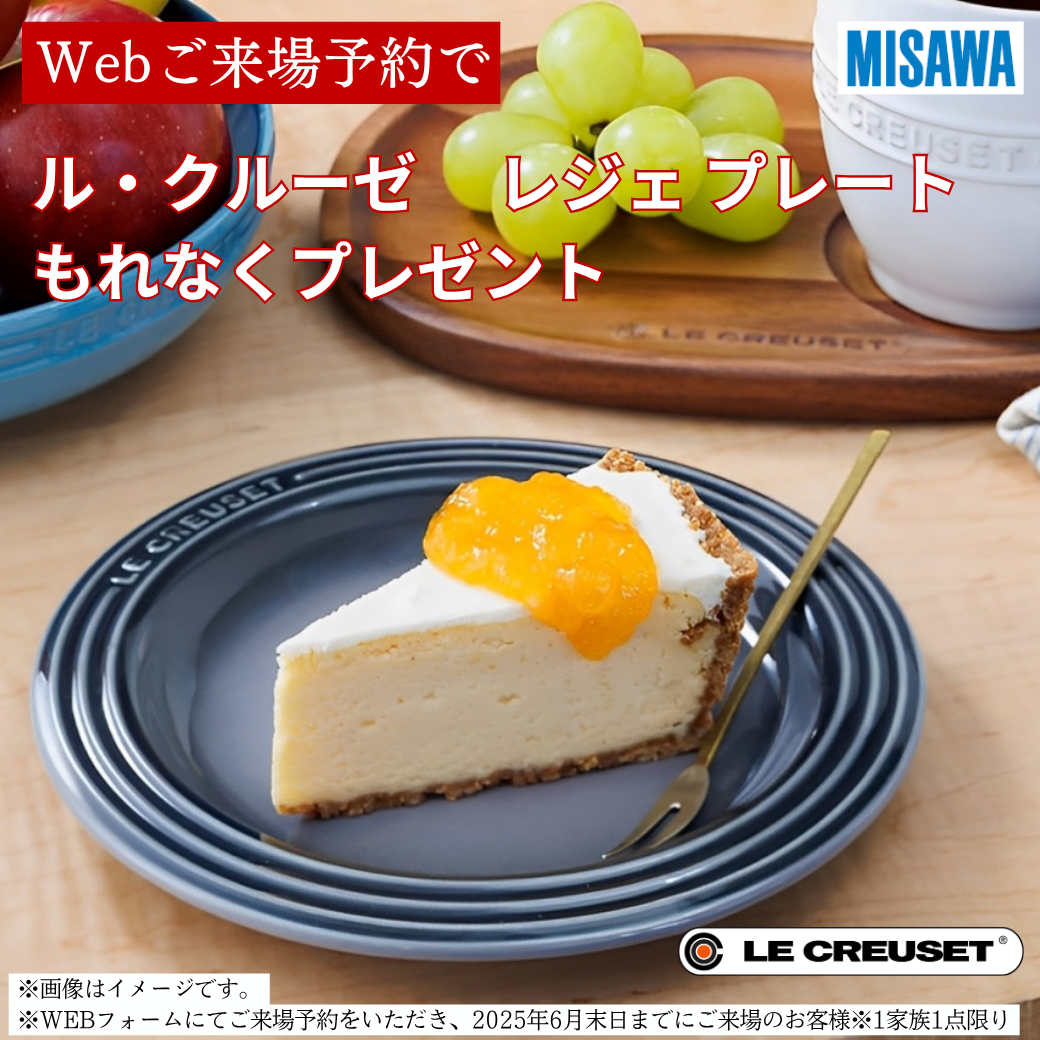 ミサワホームモデルハウス