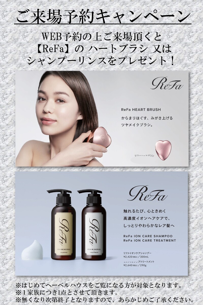 ヘーベルハウスモデルハウス