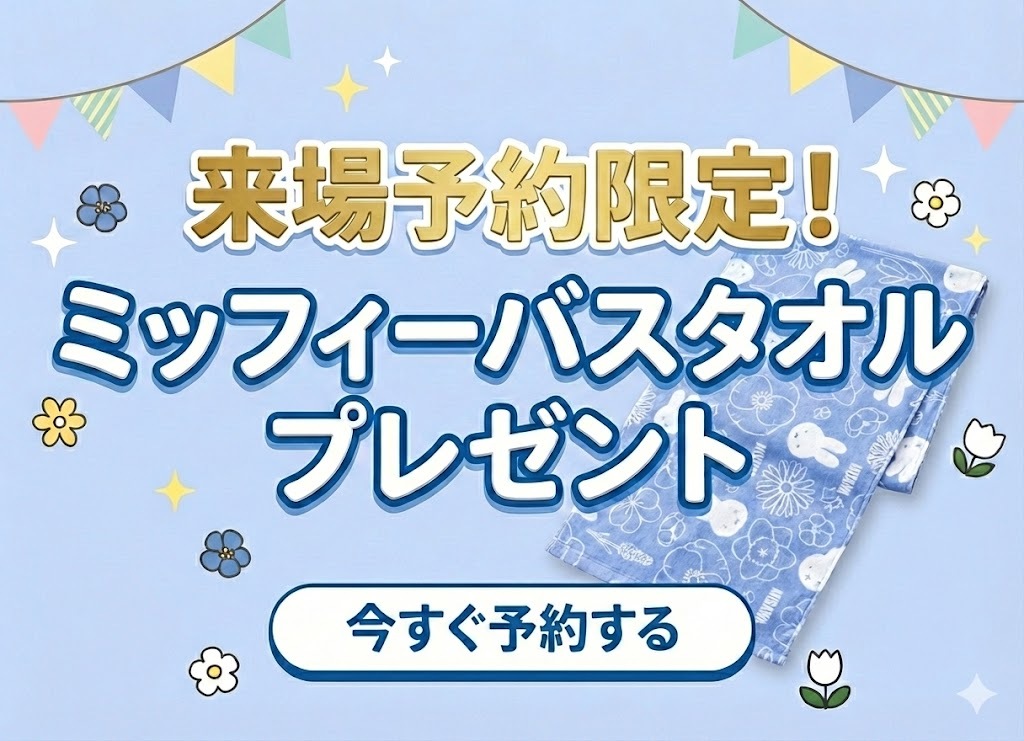 ミサワホームモデルハウス