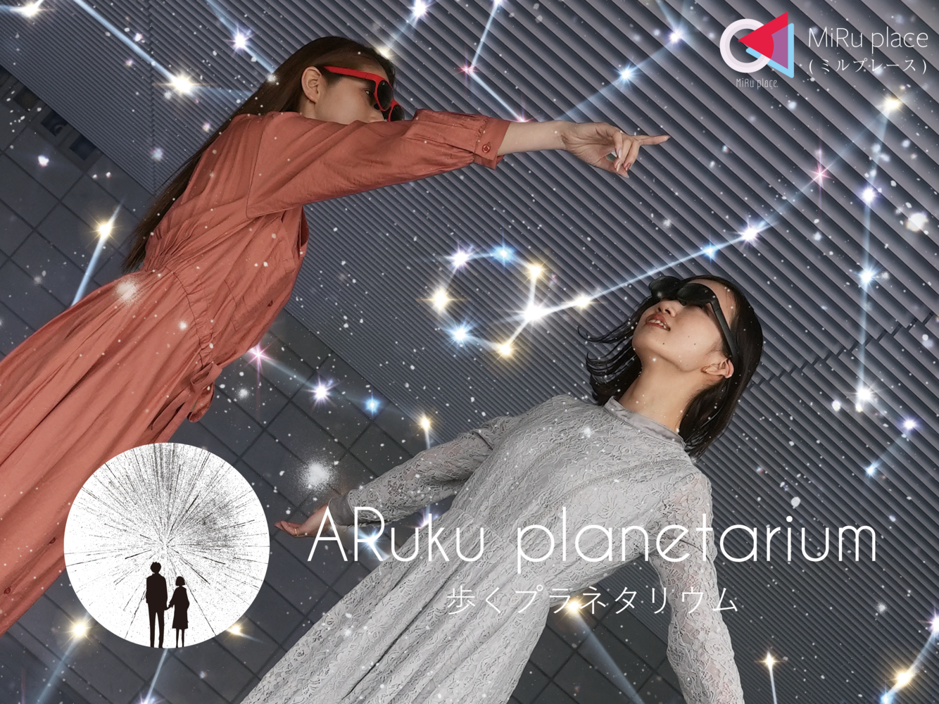 写真：waku!waku!スペースワールド